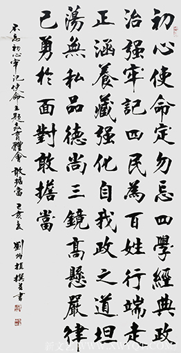 刘炳植 《敢担当》 规格：69cmx138cm 创作年代：2019年